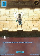 メヒコシティ(SSR) 【BB-FGO2-040SSR】